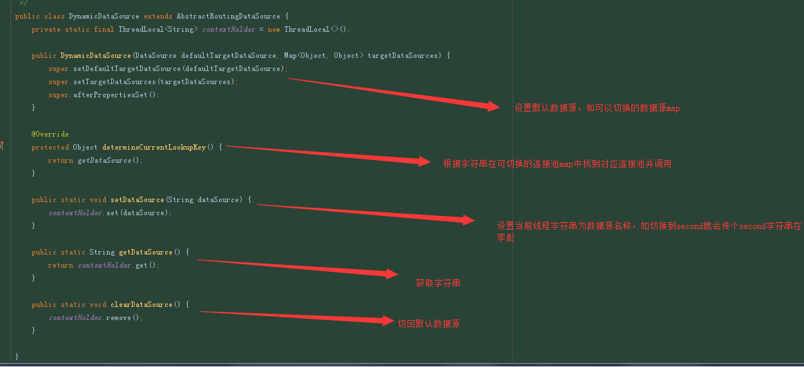 SpringBoot +DynamicDataSource切换多数据源记录方法