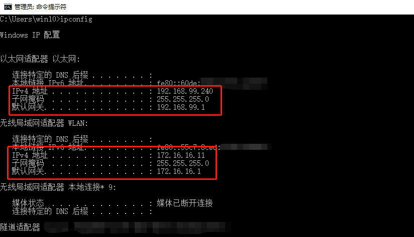 查看IP配置信息