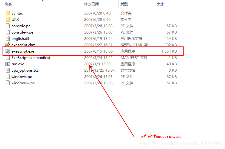 window的dos命令学习笔记 八--- bat文件打包成exe程序(实现脚本加密)_bat2exe-CSDN博客