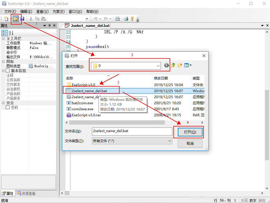 window的dos命令学习笔记 八--- bat文件打包成exe程序(实现脚本加密)_bat2exe-CSDN博客