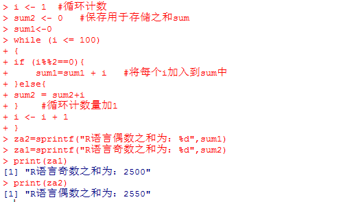 R语言计算1到100的奇数和偶数和 Dltan Csdn博客