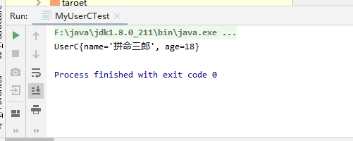 C命名空间注入成功