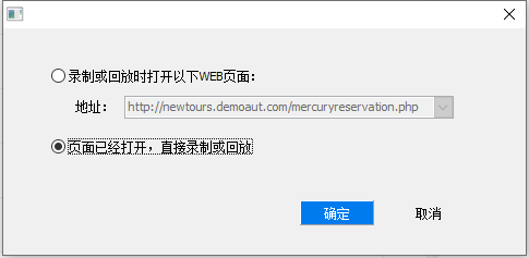 录制弹窗