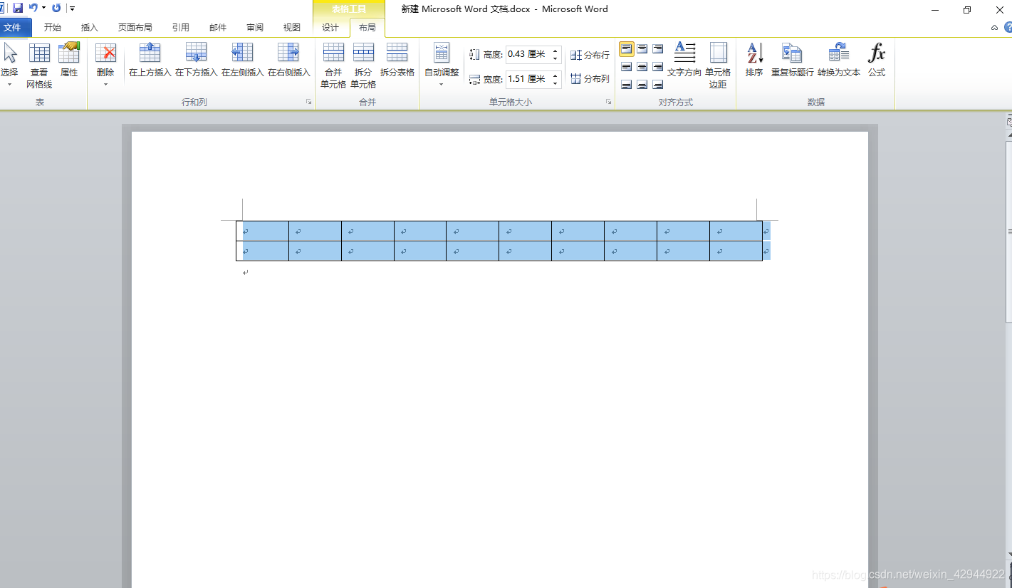 一 Office Word10 办公常用功能操作教程 程明亮的博客 Csdn博客