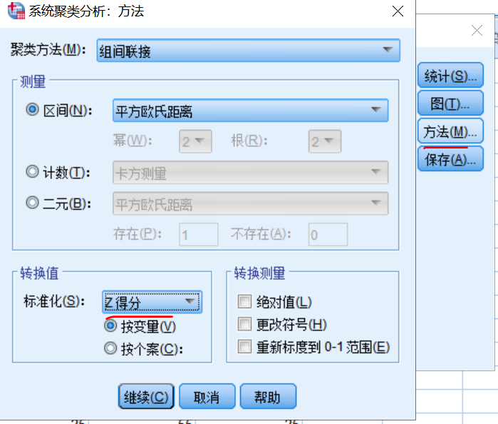 spss聚类分析步骤详细解读_spss聚类分析实验报告