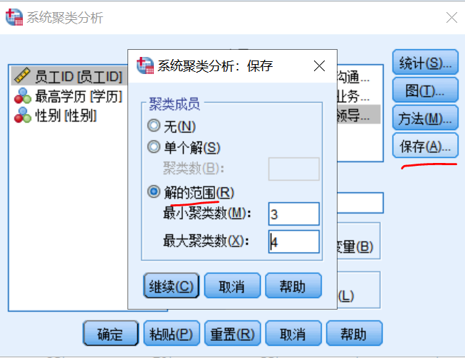 spss聚类分析步骤详细解读_spss聚类分析实验报告