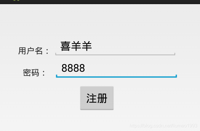 点击注册按钮时，将用户名和密码同时发送到了服务器，这个小demo很实用，用到了后台数据库和Android前端app开发，掌握了之后可以做出很多创意