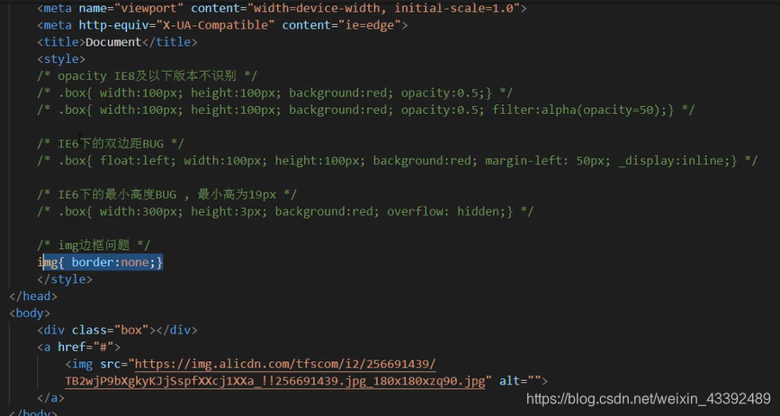 前端学习(238):IE低版本常见bug