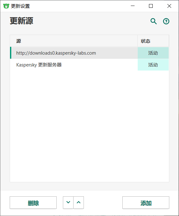 卡巴斯基安全软件更新失败解决办法