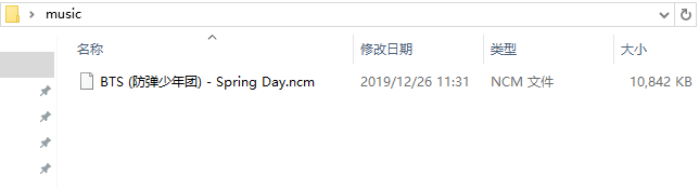 网易云音乐ncm格式如何转换为mp3_ncm文件转换mp3