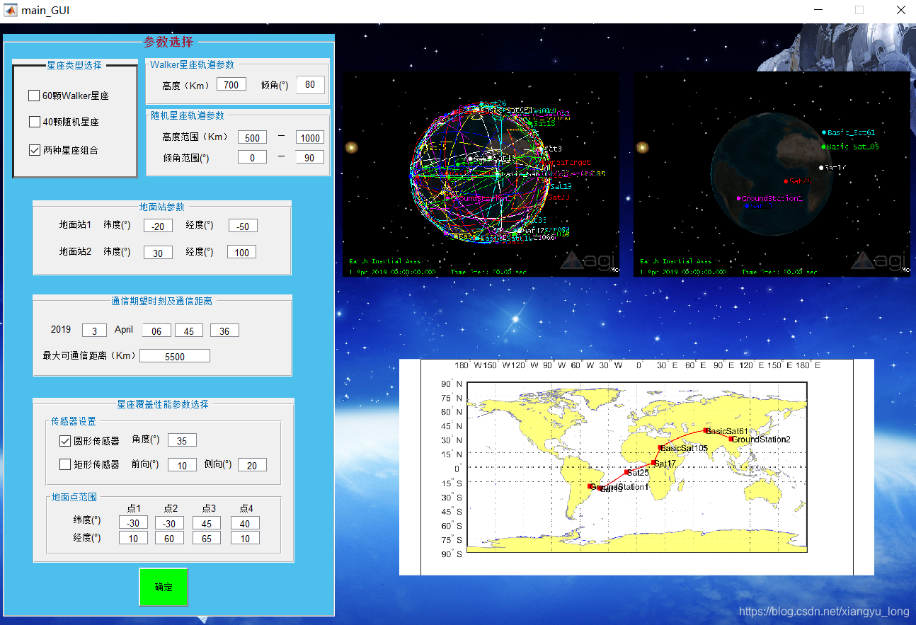 STK软件;Matlab,STK仿真;Matlab与STK互联仿真;Matlab GUI设计; 控制、优化仿真;_Touch-Stone的博客 ...