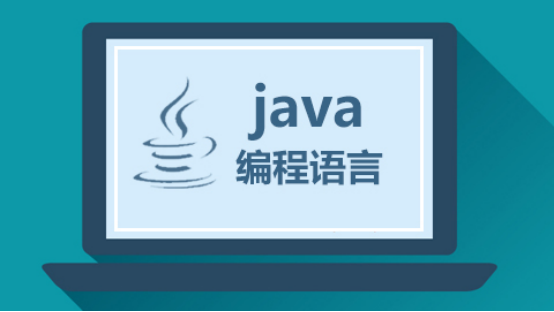 JavaEE是什么？JavaSE又是什么？两者的区别有哪些？