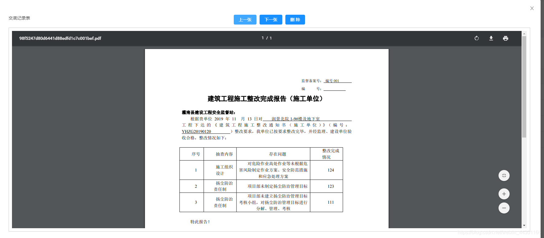 好用的免费pdf和图片查看器 watermark,type_ZmFuZ3poZW5naGVpdGk,shadow_10,text_aHR0cHM6Ly9ibG9nLmNzZG4ubmV0L3dlaXhpbl80NDMwMTE2Ng==,size_16,color_FFFFFF,t_70