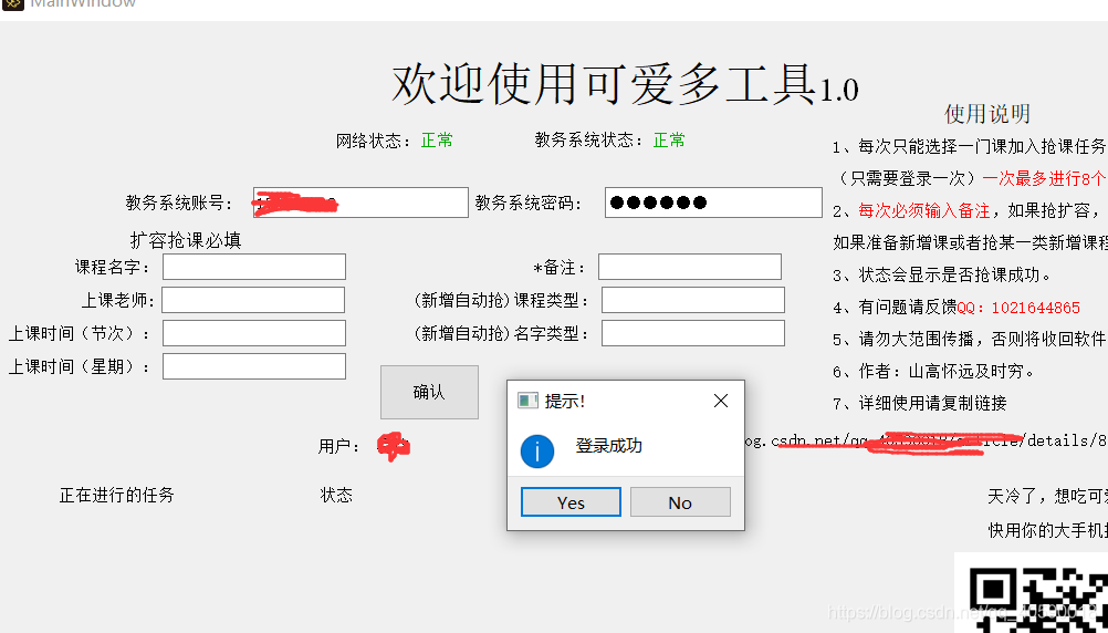 免费好用网课软件 watermark,type_ZmFuZ3poZW5naGVpdGk,shadow_10,text_aHR0cHM6Ly9ibG9nLmNzZG4ubmV0L3FxXzQwNTkwMDE4,size_16,color_FFFFFF,t_70