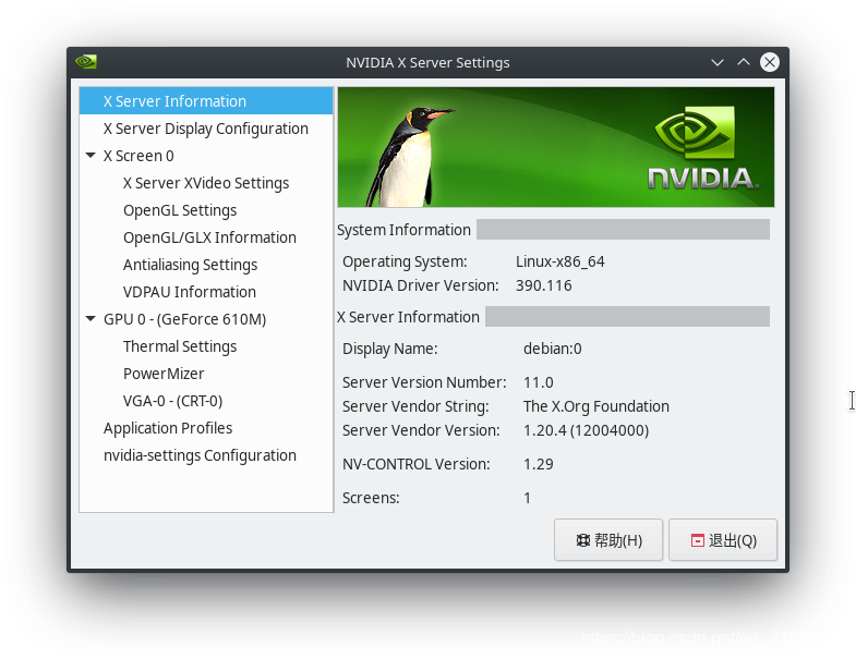 Debian 10.2命令安装Nvidia显卡驱动成功,问题回顾_打开nvidia x server setting 进行验证-CSDN博客