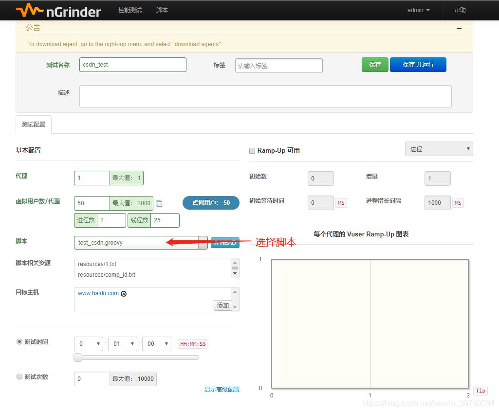 Parameter configuration