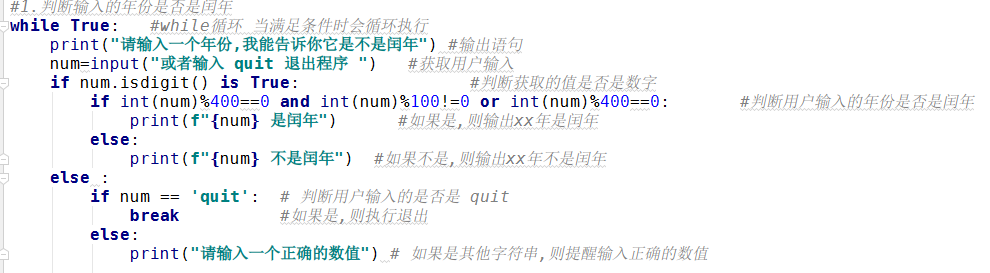 Python实现判断多次输入的年份是否是闰年_判断年份是否为闰年,可以循环处理多个年份输入python-CSDN博客