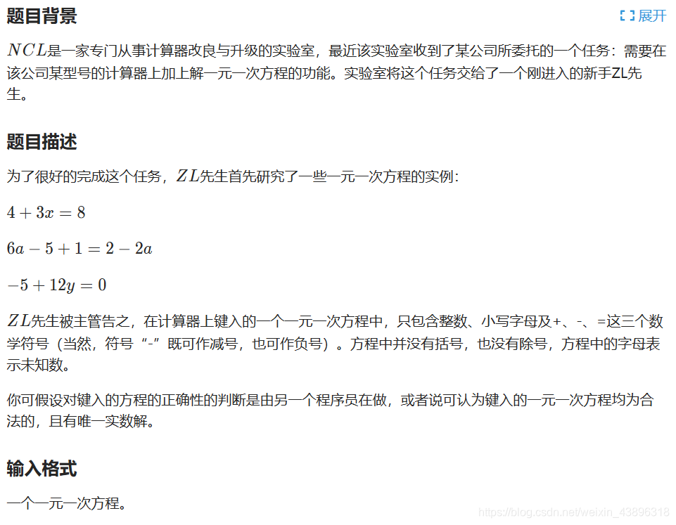 解一元一次方程的那些坑 记洛谷p1022题re的经历 憨憨的秘密花园 Csdn博客