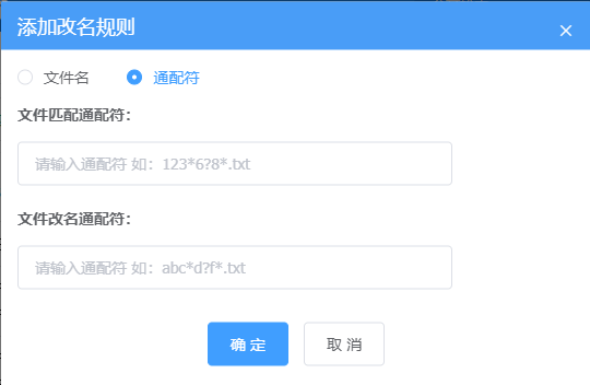 Java根据通配符修改文件名 海南小黑仔的博客 Csdn博客