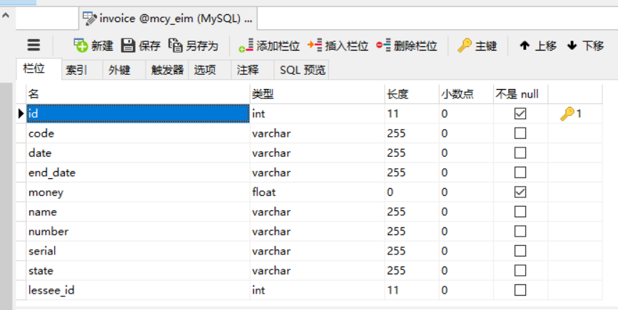 Java电子发票管理系统 编程小马 Csdn博客 电子发票管理系统