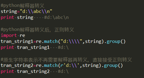 Python正则表达式前加上“r”,r的含义与作用