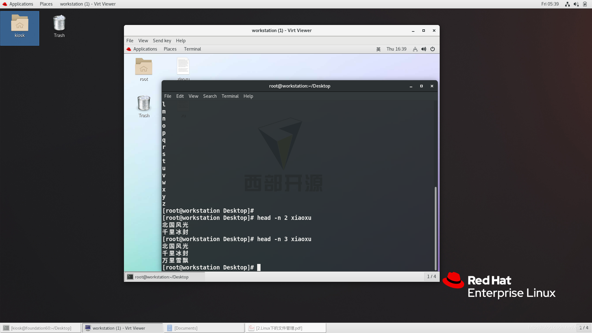 linux文件管理 watermark,type_ZmFuZ3poZW5naGVpdGk,shadow_10,text_aHR0cHM6Ly9ibG9nLmNzZG4ubmV0L3hydDAyMTE=,size_16,color_FFFFFF,t_70