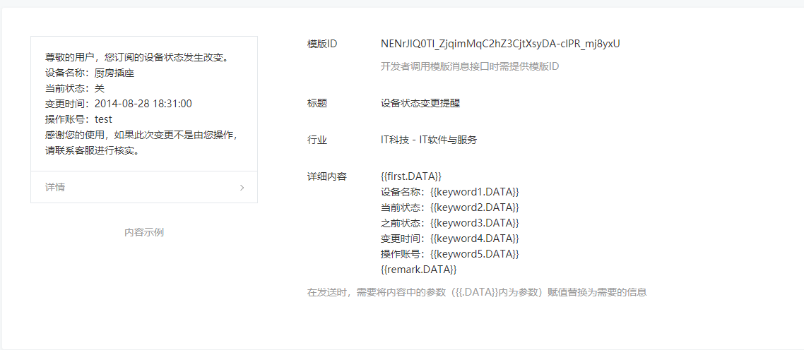 WeChat official account sending template notification - Programmer Sought
