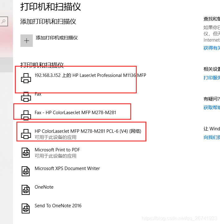 【软件】HP惠普打印机能打印不能用扫描软件解决办法