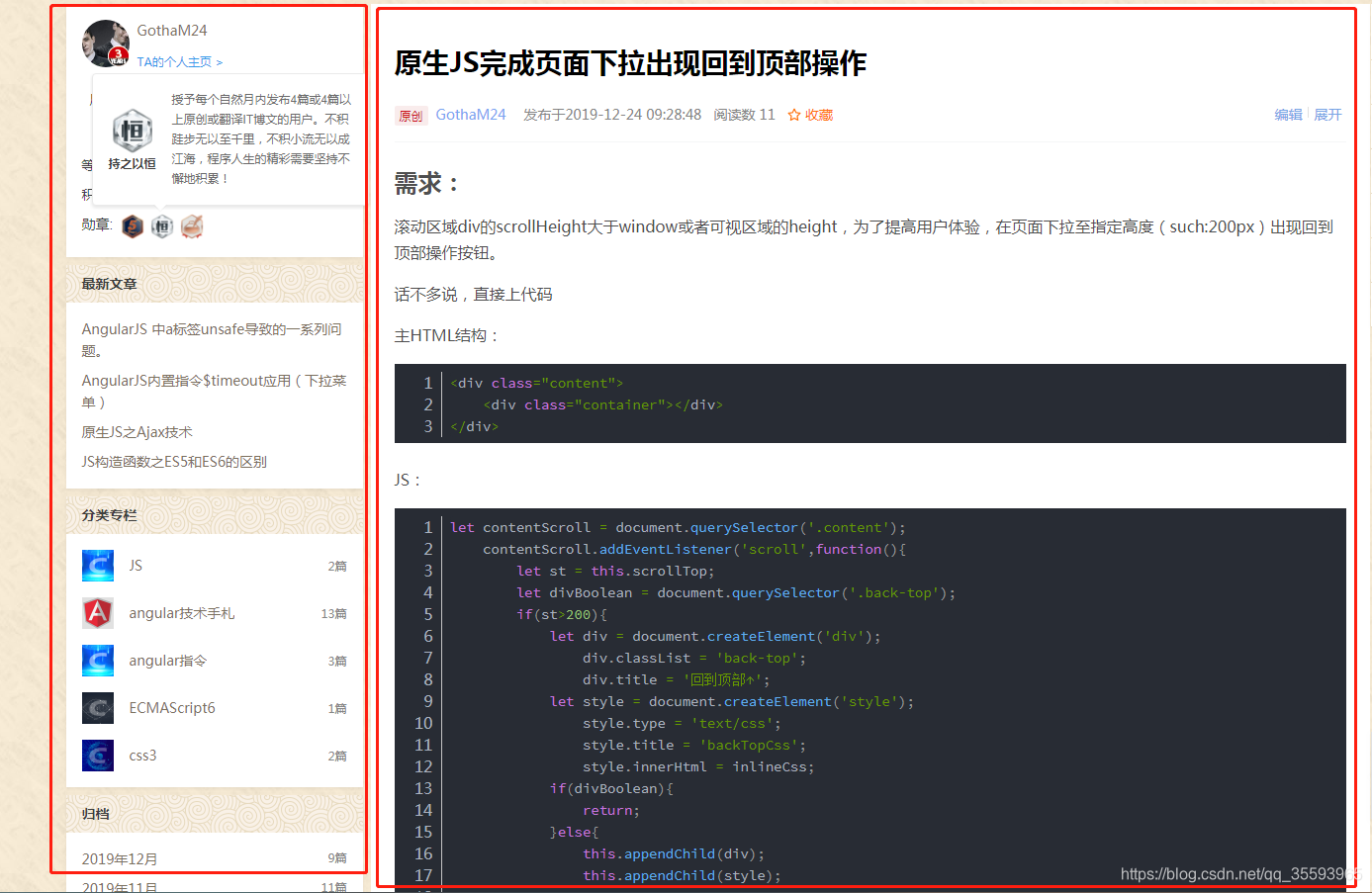 左侧作者信息等，右侧文章内容