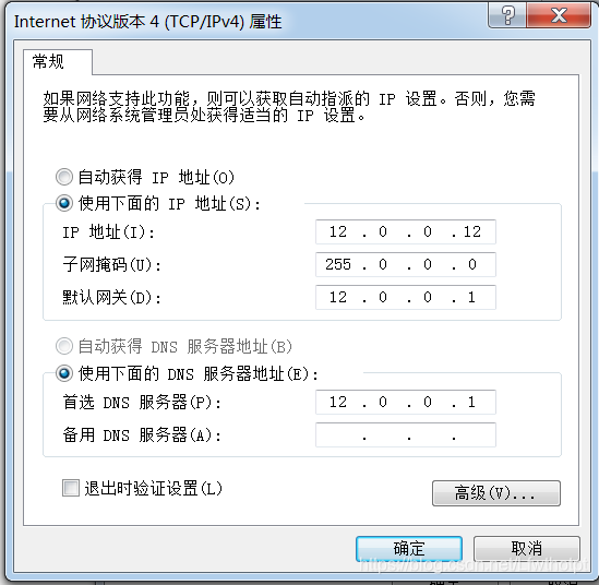 实操：dns分离解析