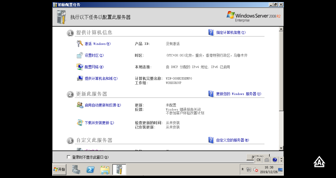 Windows Server 2008操作系统安装手册