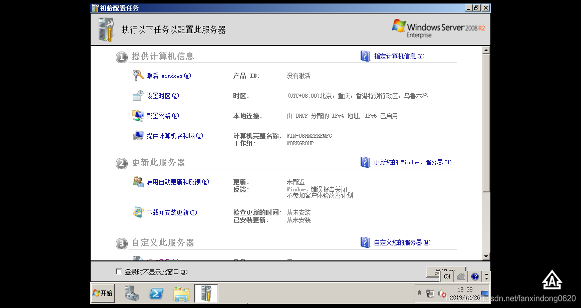 Windows Server 2008操作系统安装手册