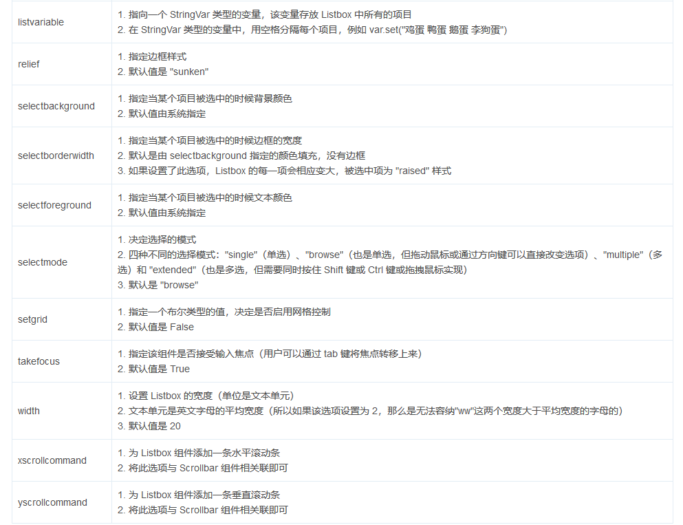 Tkinter组件详解（五）：Listbox和Scrollbar_tkinter listbox scrollCSDN博客