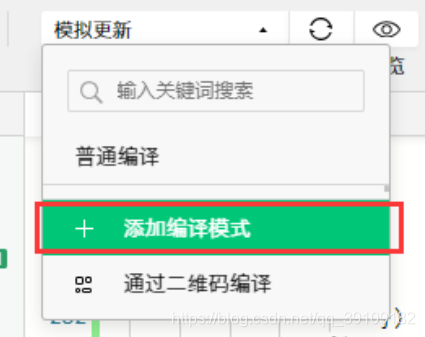 微信小程序通知提醒怎么实现 watermark,type_ZmFuZ3poZW5naGVpdGk,shadow_10,text_aHR0cHM6Ly9ibG9nLmNzZG4ubmV0L3FxXzM5MTA5MTgy,size_16,color_FFFFFF,t_70