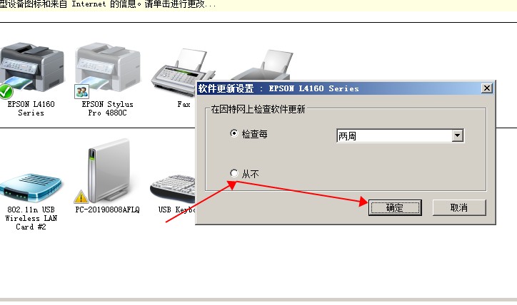 如何在Epson打印机上禁用自动固件更新 小凡清零服務器愛普生佳能印表機廢墨歸零程式CANON/EPSON 佳能