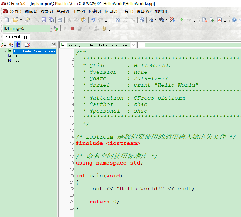 C++(一)之HelloWorld_helloworld c++-CSDN博客 image.