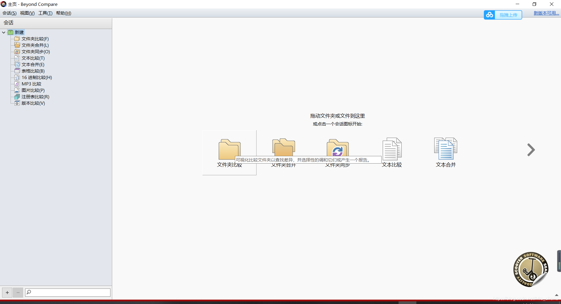 Beyond Compare使用技巧和常见问题_beyond compare 技巧-CSDN博客