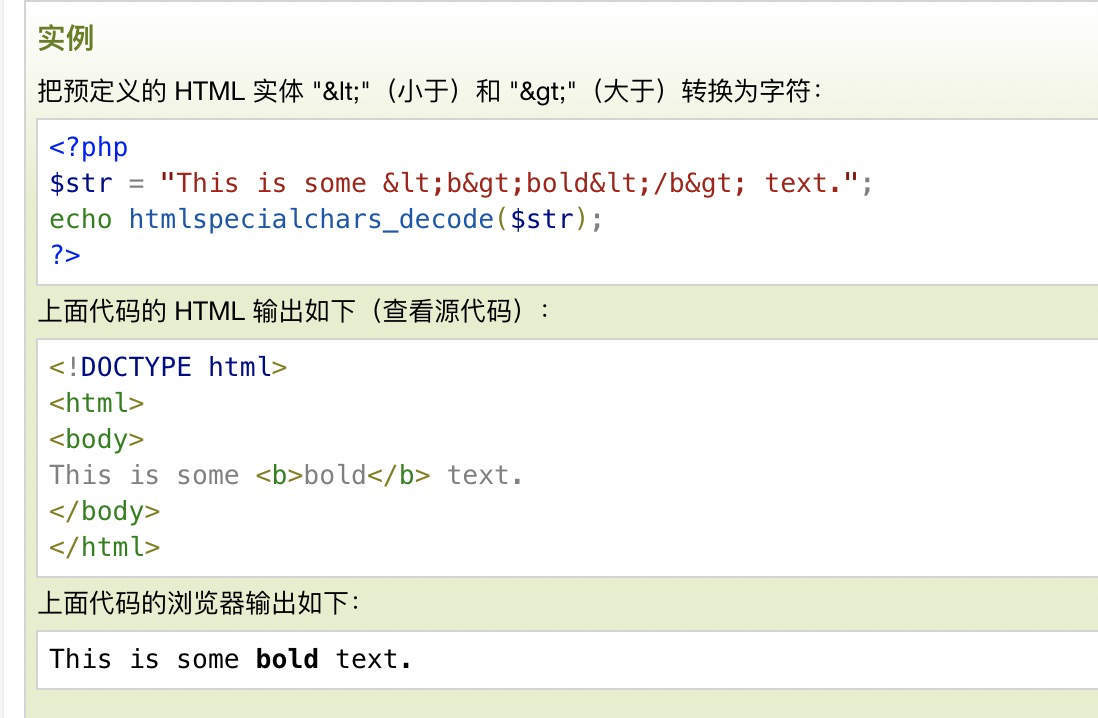 php正则替换html代码中的所有图片链接地址