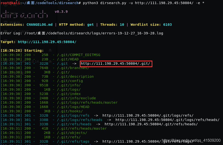 dirsearch跑出来是git泄露