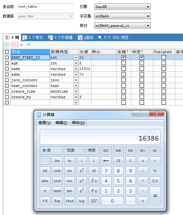 【Exception】Column length too big for column 'create_by' (max = 16383