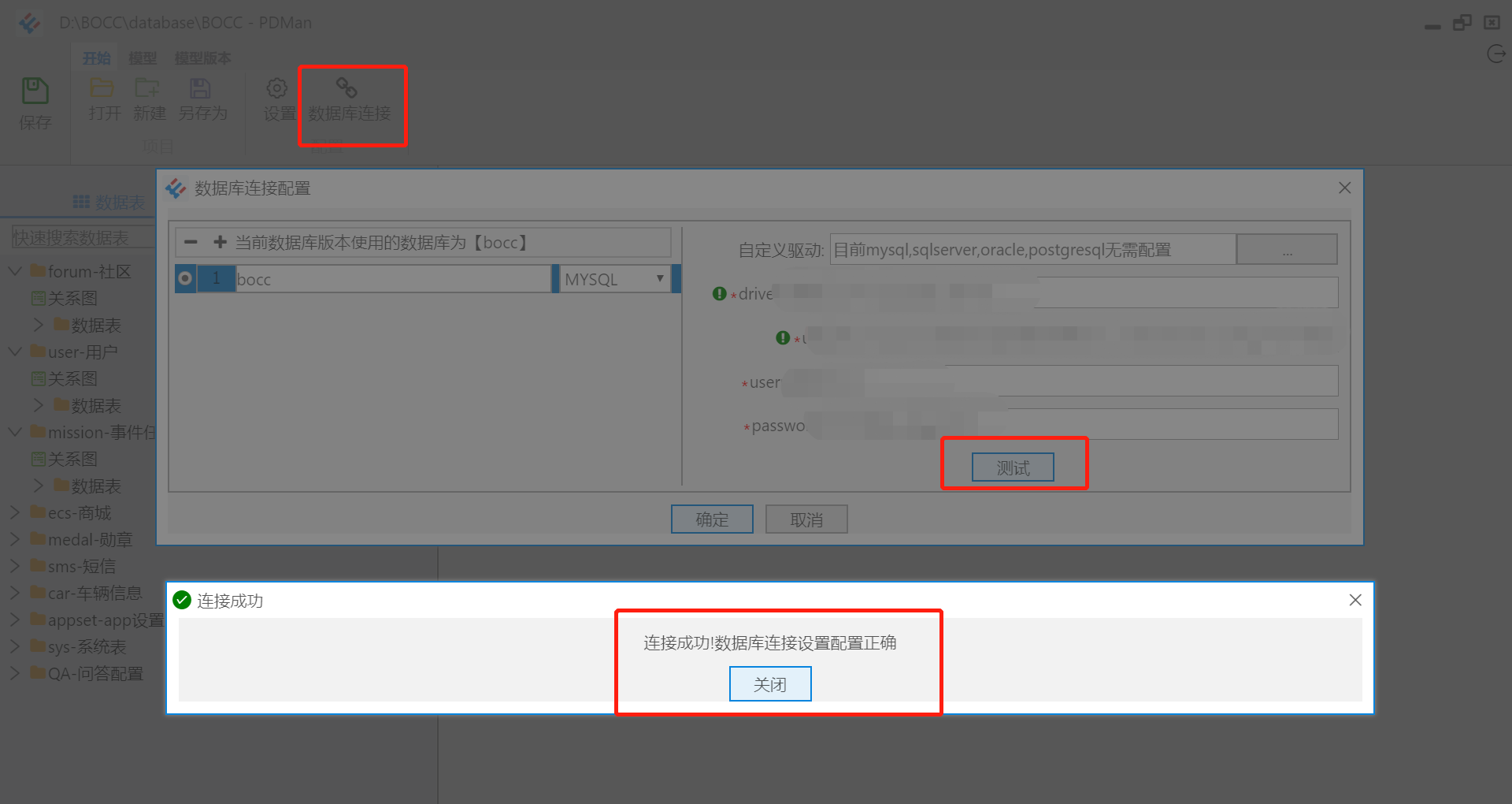 PDMan 连接数据库报spawn xxxx ENOENT_pdmaner报错系统找不到指定的路径CSDN博客