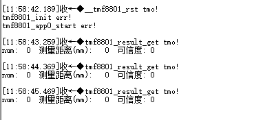 TMF8801激光测距芯片驱动程序