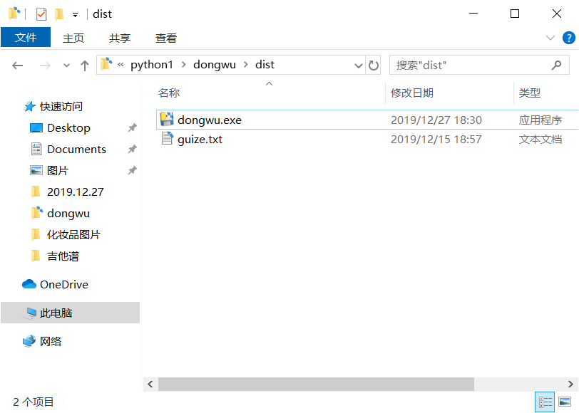 python packaged exe file error - Programmer Sought