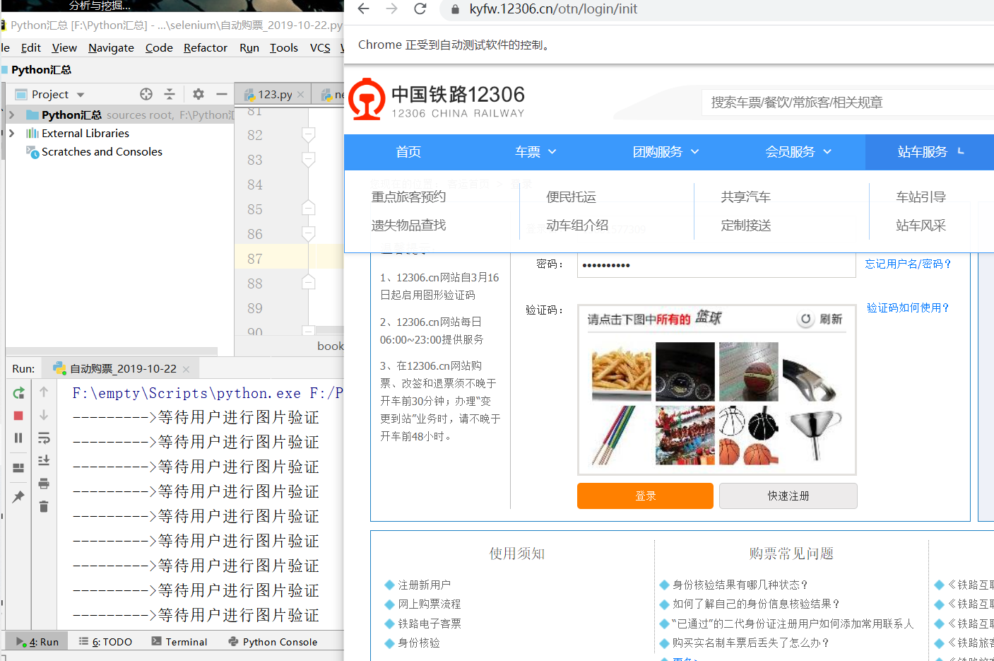 測試登錄過程