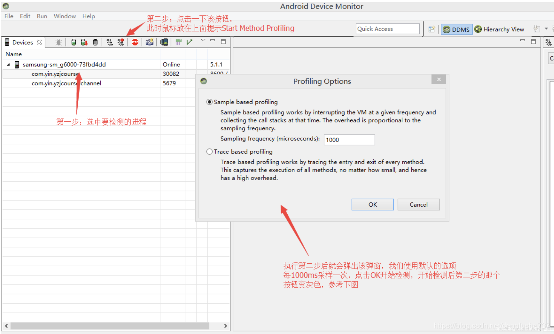 Android Traceview traceview使用总结_在新版as中如何打开trace文件-CSDN博客