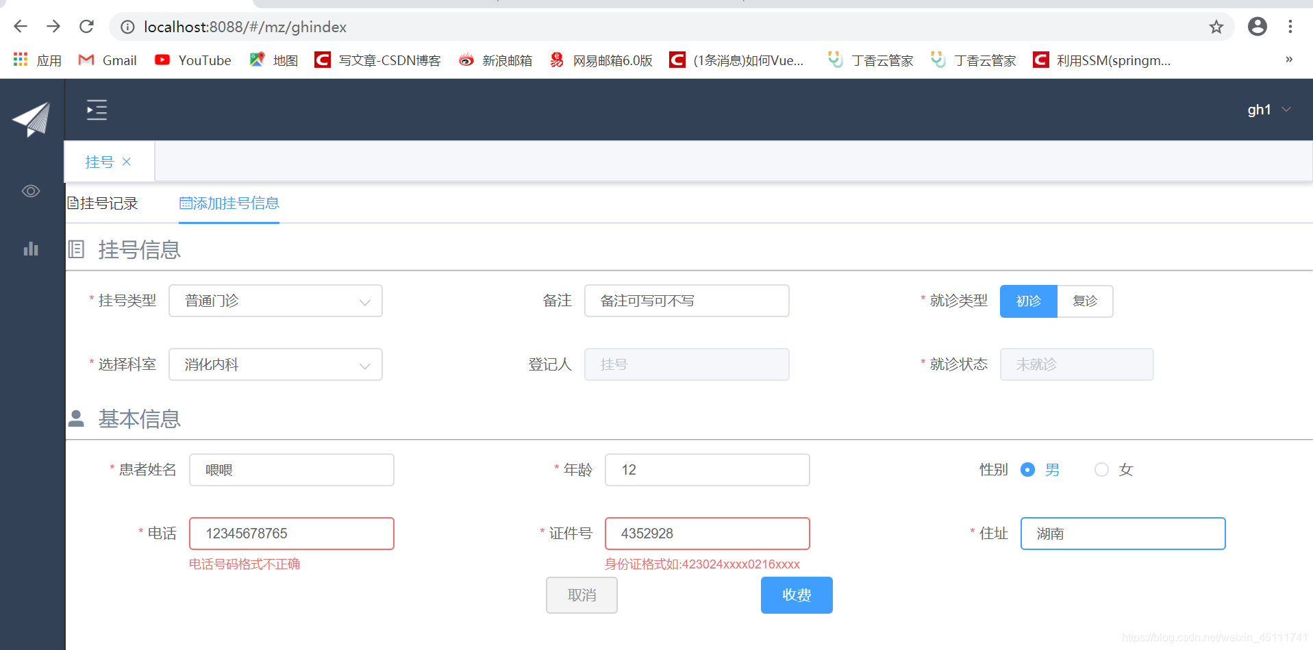 预约挂号到医院后怎么操作 watermark,type_ZmFuZ3poZW5naGVpdGk,shadow_10,text_aHR0cHM6Ly9ibG9nLmNzZG4ubmV0L3dlaXhpbl80NTExMTc0MQ==,size_16,color_FFFFFF,t_70