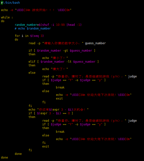 Shell脚本随机数猜数字 Baby男孩的博客 Csdn博客