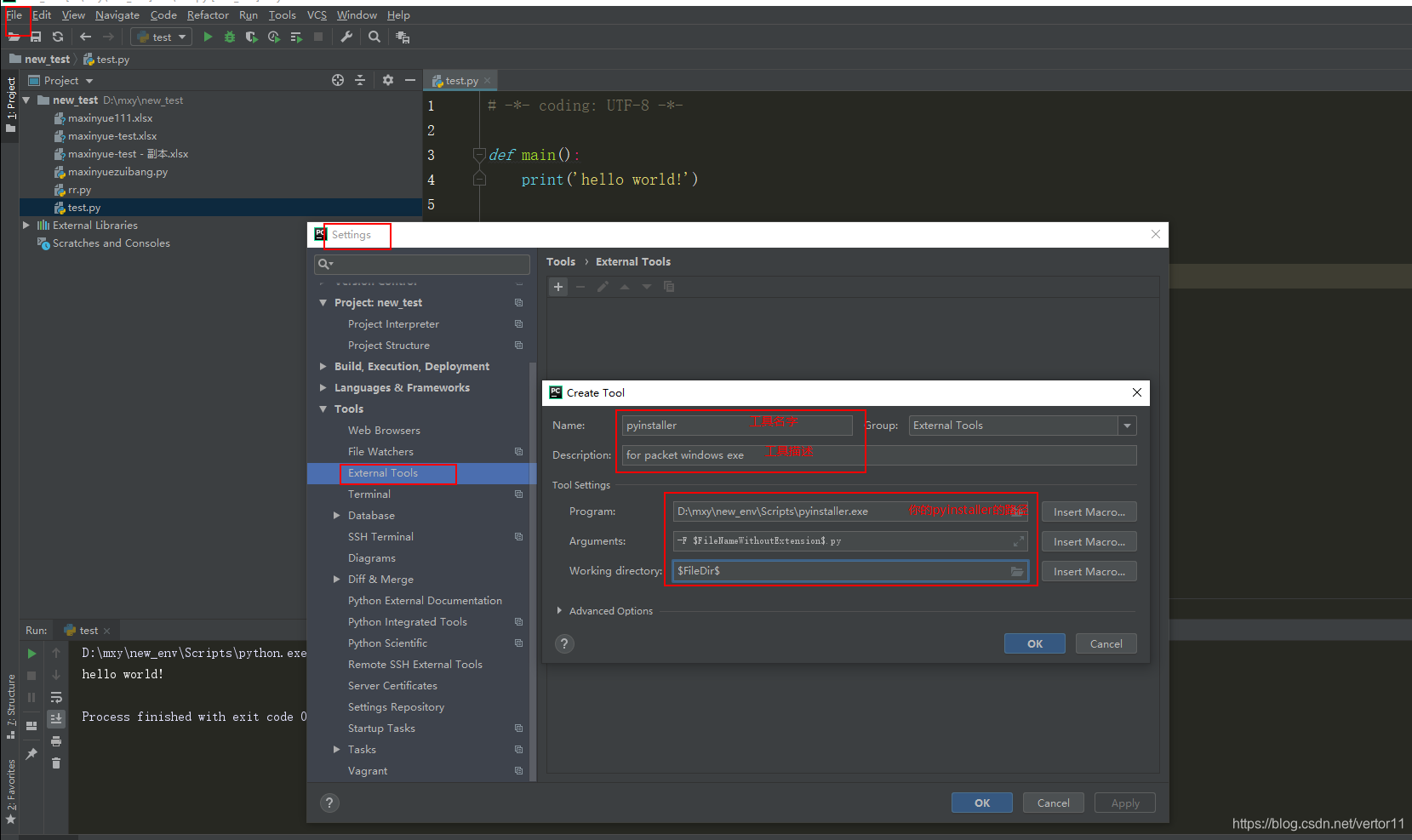 在pycharm中如何使用pyinstaller_pycharm pyinstaller-CSDN博客