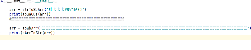 Python八卦符编码 base8-bagua-py_八卦编码-CSDN博客