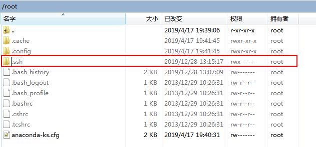 centos7系统ssh免密钥登录配置及权限记录